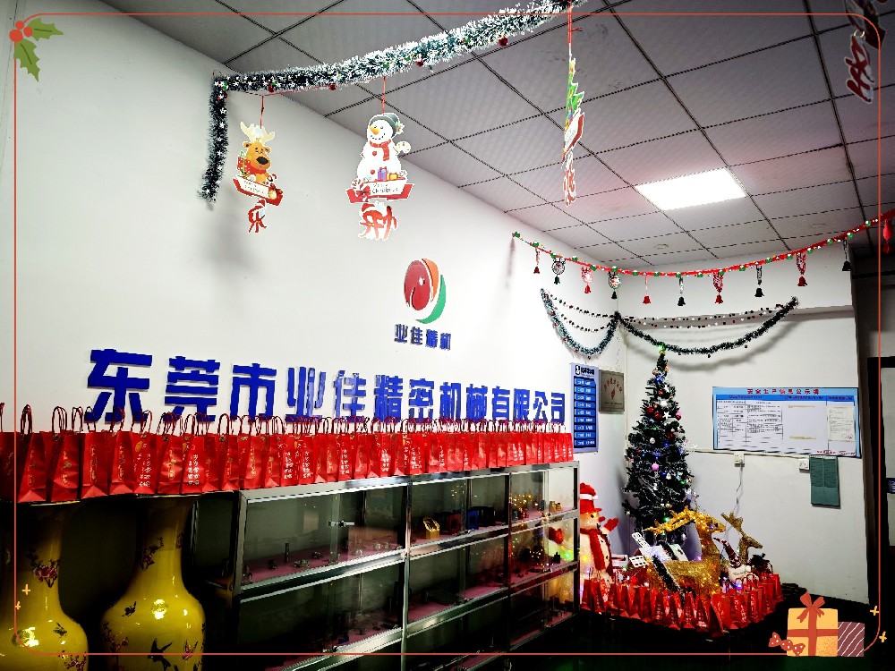 ‘’誕‘’愿有你，共赴美好——業(yè)佳邀你共度圣誕佳節(jié)